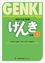 Beginner Japanese “Genki”. 2: An Integrated course in elementary Japanese