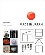Made in Japan: Introduction to the Japanese art of flower