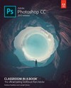 Adobe Photoshop CC: 2017 release
