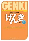 Beginner Japanese “Genki”. 1: An Integrated course in elementary Japanese