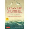Japanese stories: for language learners